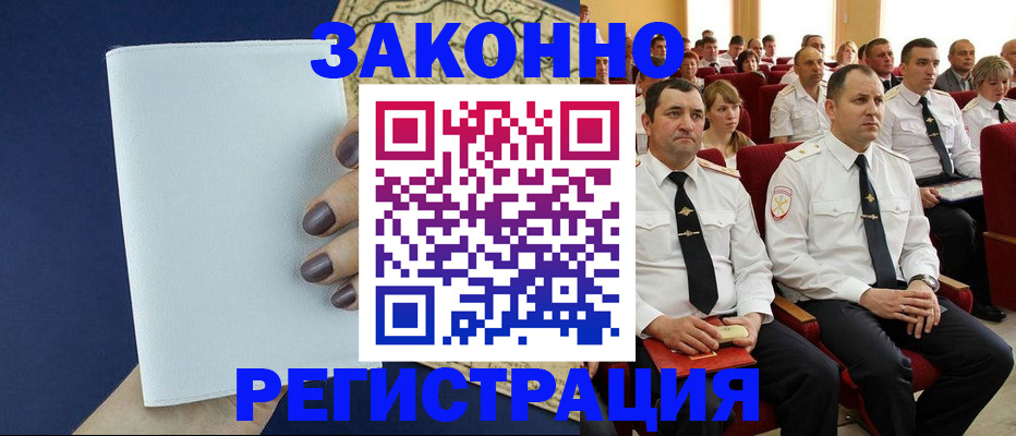 регистрация для школы в Шимановске