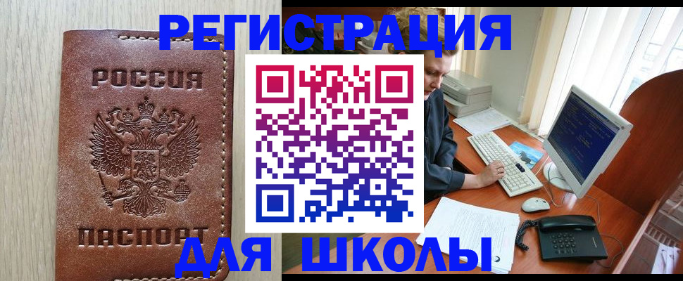 прописка в квартире в Шимановске
